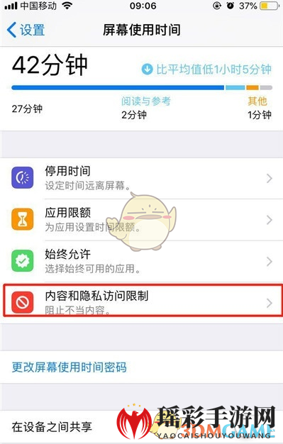 iOS13隐藏应用图标教程