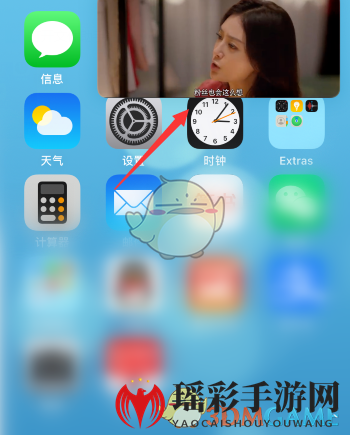 iOS14小窗口看视频方法