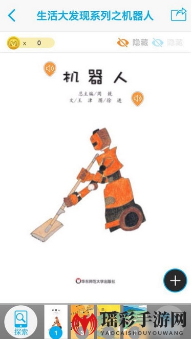 《4D书城》使用方法介绍