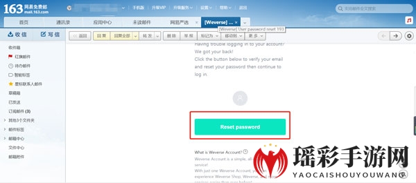 《Weverse》密码重置教程