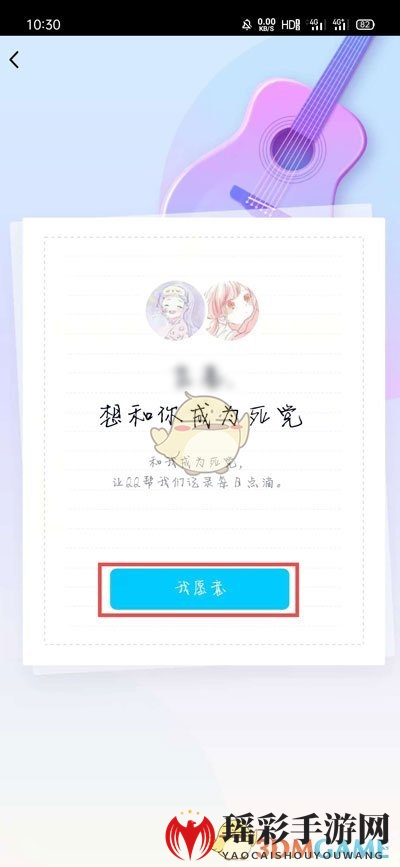 《QQ》死党关系设置方法