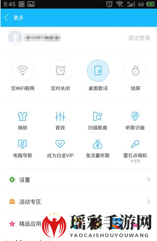 《百度音乐》摇一摇切歌使用方法说明介绍