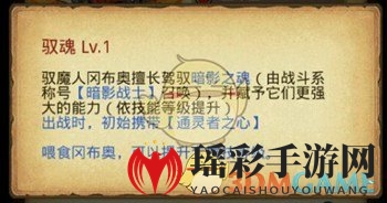 《不思议迷宫》驭魔人冈布奥天赋技能介绍