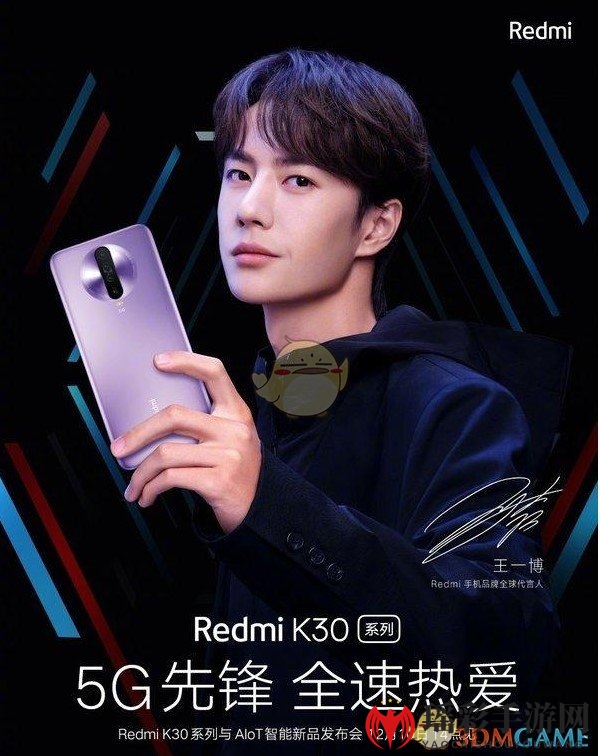 Redmi K30上市时间介绍