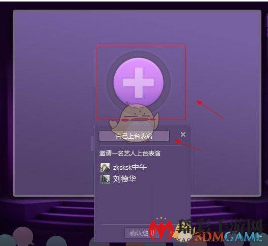 QT语音直播新攻略：一键开启，轻松掌控直播秀