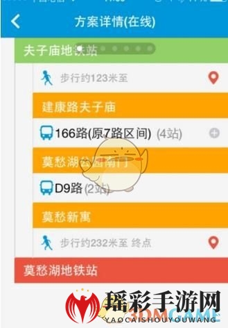 8684公交APP新攻略：轻松查询地铁线路，出行更便捷