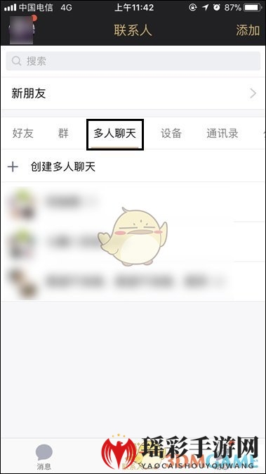 《QQ》讨论组升级为群方法介绍