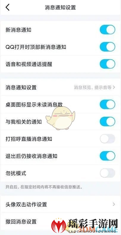 《QQ》戳了戳文案后缀大全