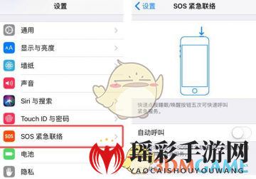 《iPhone》iOS11紧急联络人设置详解