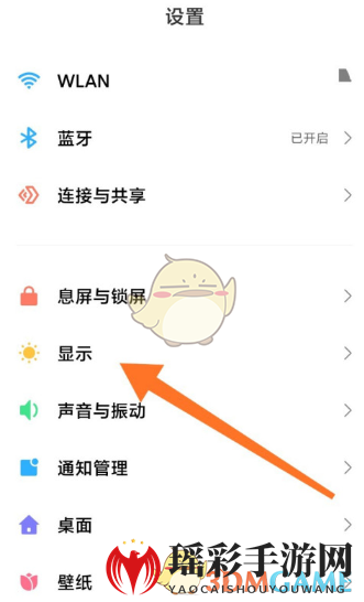 《MIUI12》控制中心关闭方法