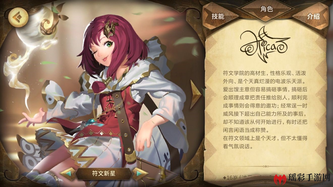 《Sdorica》手游蒂卡技能解析