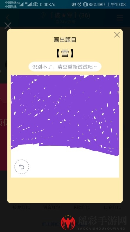 QQ画图红包雪画法介绍