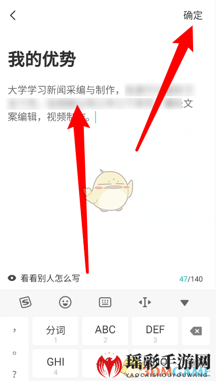 《Boss直聘》修改简历信息方法