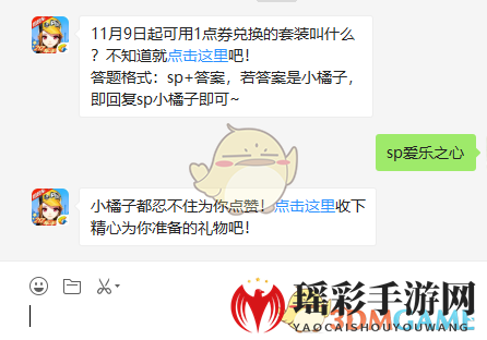 《QQ飞车》手游11月13日微信每日一题答案