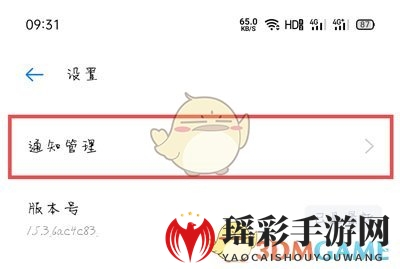 OPPO手机自定义充电提示音教程