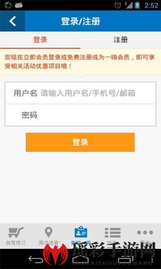 “一嗨租车APP，出行新体验，便捷出行无忧选”