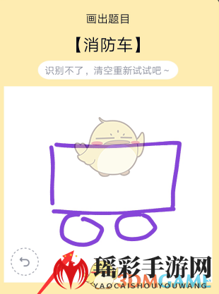 《QQ》画图红包消防车简笔画