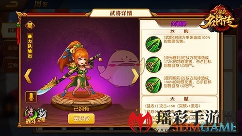 《三国杀名将传》武将合击技介绍