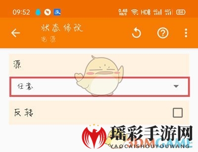 《tasker》修改充电提示音教程