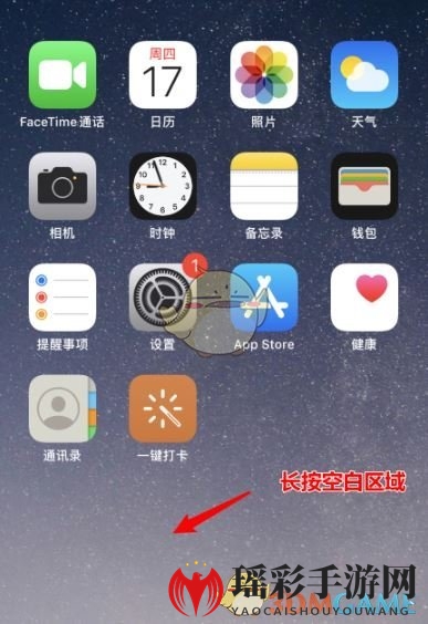 iOS14桌面大时钟设置教程