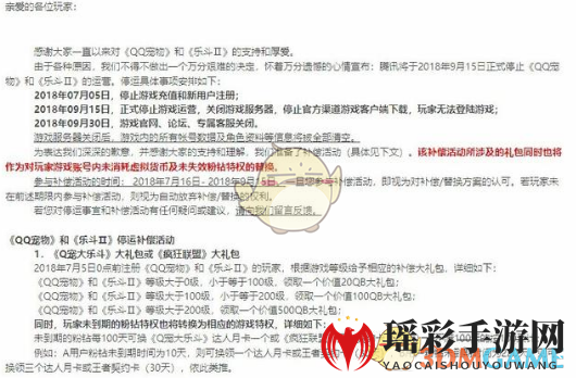 QQ宠物告别礼遇：多重补偿大揭秘，重温珍贵回忆