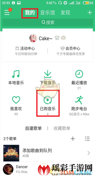 《QQ音乐》数字专辑赠送方法介绍