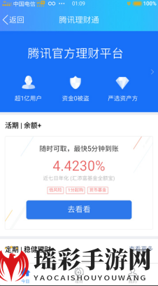 《QQ钱包》避开手续费方法