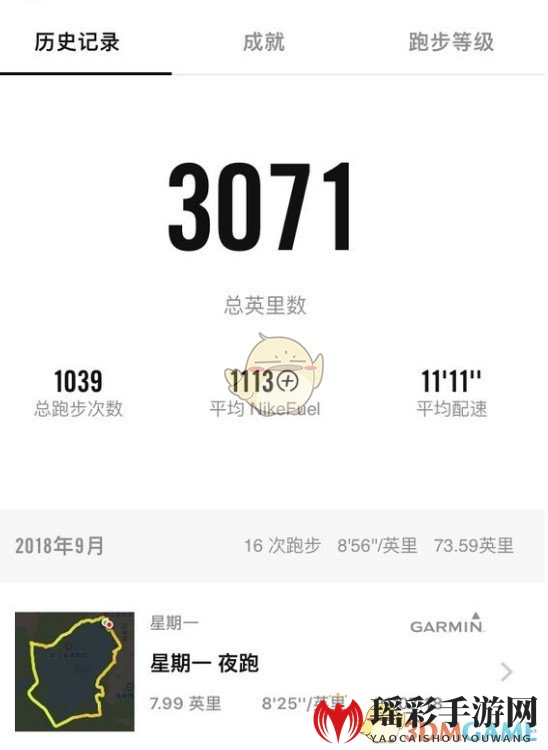 NikeRunClub英里设置成公里方法介绍