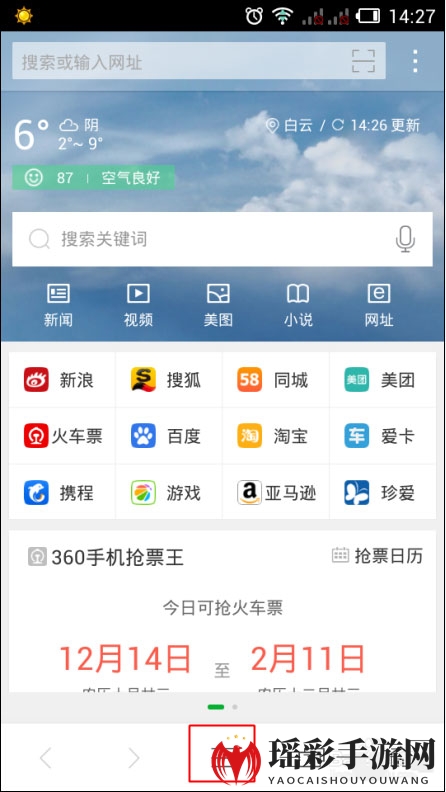 《360浏览器》切换电脑网页模式的方法介绍