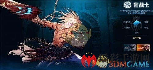 《DNF》手游狂战士新手玩法攻略