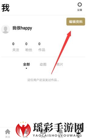 《一闪APP》昵称一成不变，注册时别随性取名！