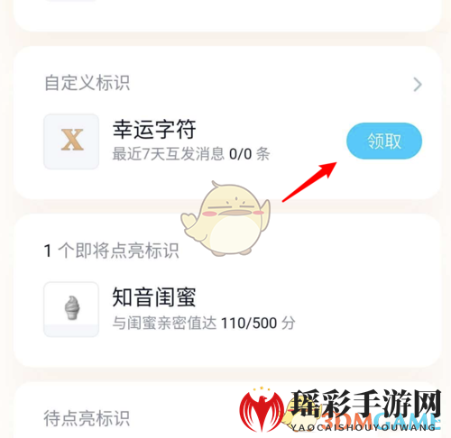 《QQ》幸运字符抽取方法介绍