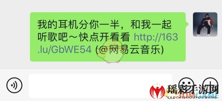 《网易云音乐》一起听歌接受邀请方法