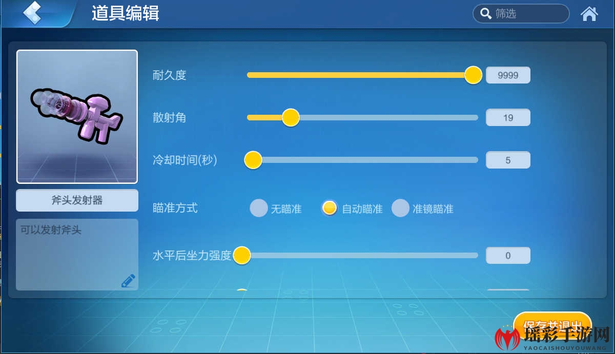 《乐高无限》道具远程武器介绍