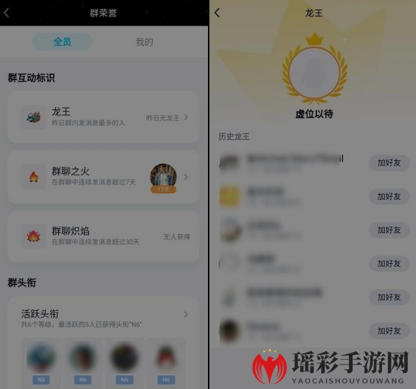 《QQ》龙王标识获得方法介绍