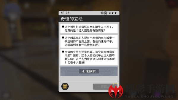 《VGAME：消零世界》异闻任务【奇怪的立绘】攻略