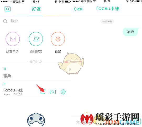 《Faceu激萌》和好友聊天方法