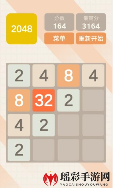 《2048极速版》能提现吗