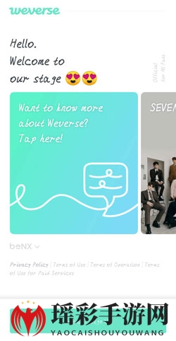 《Weverse》密码重置教程