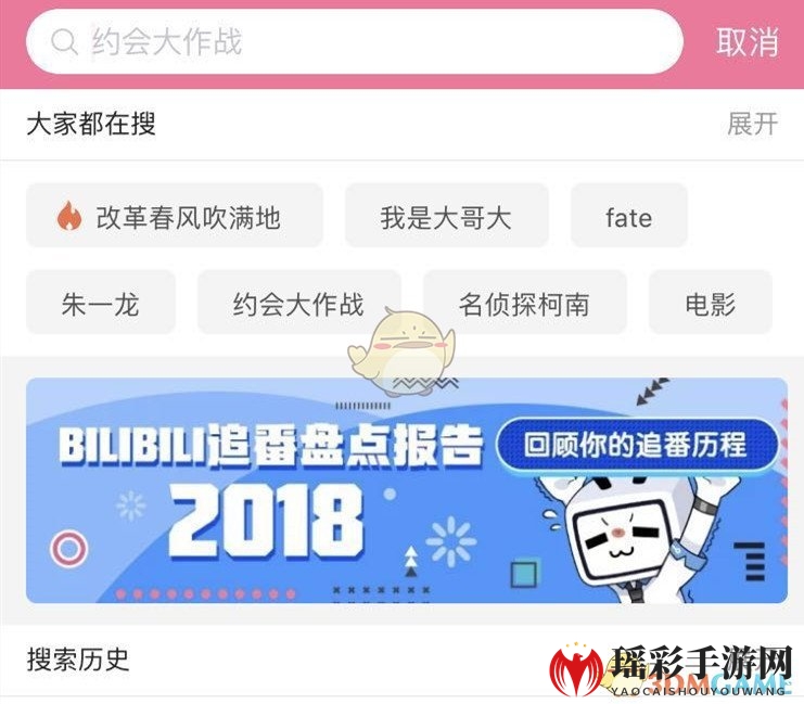 B站哔哩哔哩2018年度追番报告查看方法介绍