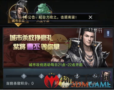 《三国群英传：霸王之业》武将攻略