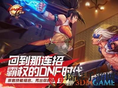 《DNF》手游史诗宠物装备获取方法