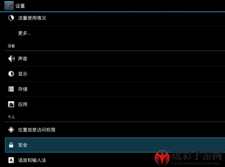 《小米盒子》观看电视直播的方法教程