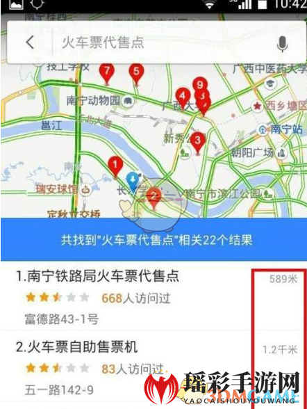 《百度地图》查询附近火车票代售点方法介绍