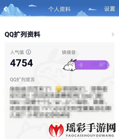 《QQ》校园扩列人气值提升攻略