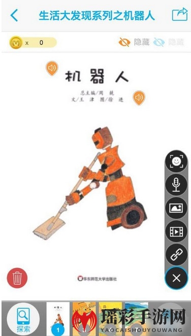 《4D书城》使用方法介绍