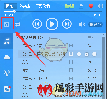 《酷狗音乐》匹配制作歌词方法教程