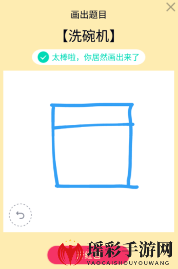 《QQ》画图红包洗碗机怎么画？