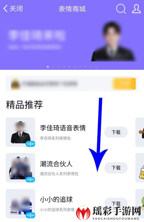 《QQ》发语音表情图片教程