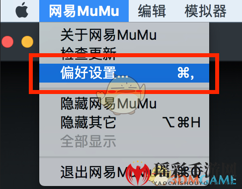 《网易MuMu》如何在MAC电脑上玩第五人格？